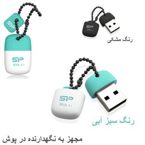 فلش مموری سیلیکون پاور مدل Jewel J07 ظرفیت 32 گیگابایت