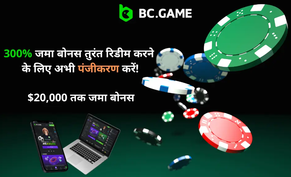Bc Game Sign Up - बीसी.गेम पंजीकरण प्रक्रिया Bc Game Sign Up - बीसी.गेम पंजीकरण प्रक्रिया